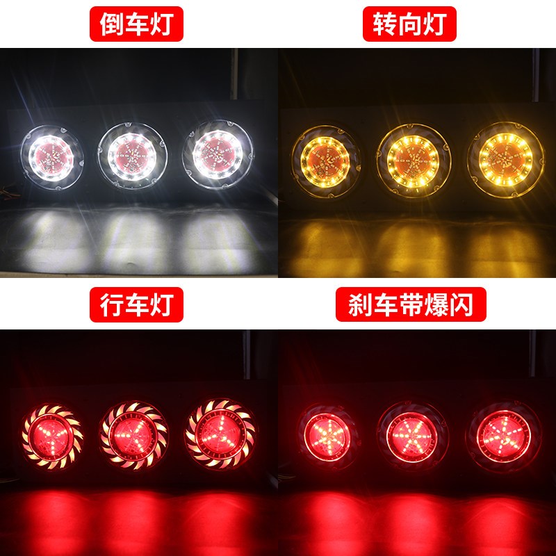 货车大中集挂车led后尾灯总成改装三联超亮防水爆闪刹车后组合灯