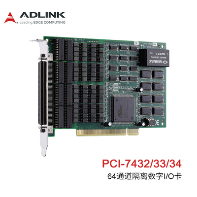 凌华PCI采集卡工业级32/64通道隔离数字I/O卡PCI-7432/7433/7434