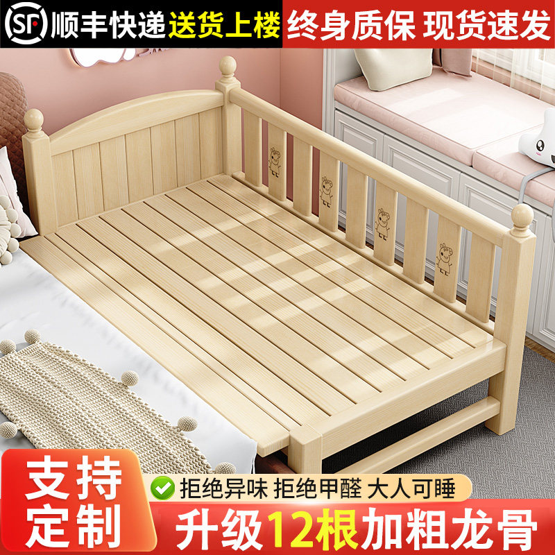 实木儿童拼接床带护栏宝宝婴儿小床定制女孩公主床加宽大床边神器