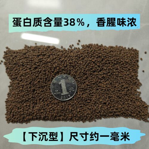 沉底观赏虾高蛋白饲料高钙鳌虾幼虾水晶虾粮锦鲤金鱼混养下沉鱼粮
