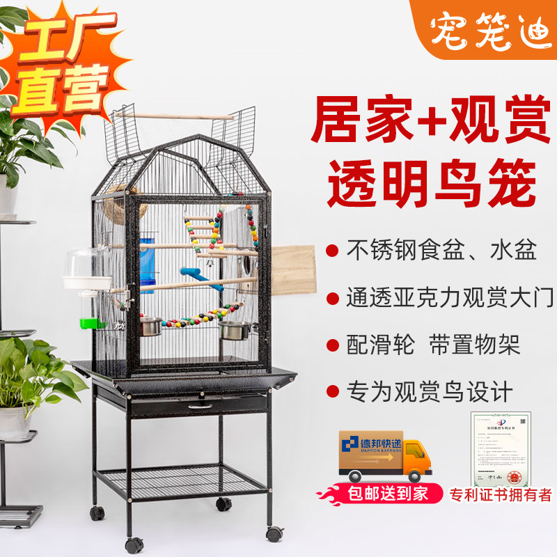拓驰鸟笼亚克力鸟笼 鹦鹉鸟笼虎皮玄凤加高八哥 豪华大型鸟笼包邮