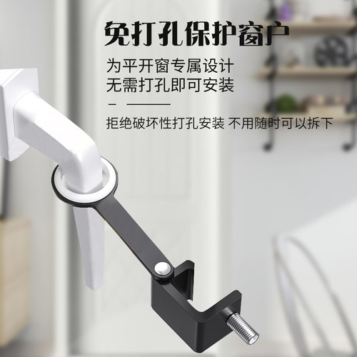 窗锁安全锁儿童防护免打孔平开窗限位器防盗锁扣卡扣固定窗户防风