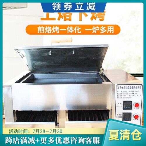 数显控温潼关肉夹馍电烤箱 驴肉火烧电热烙烤箱 商用烧饼烤箱