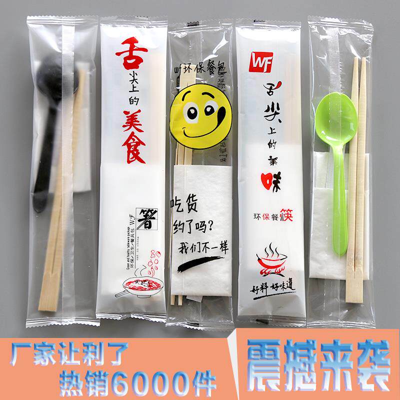 一次性筷子套装饭店专用外卖快餐三件套打包餐具四件套商用三合一