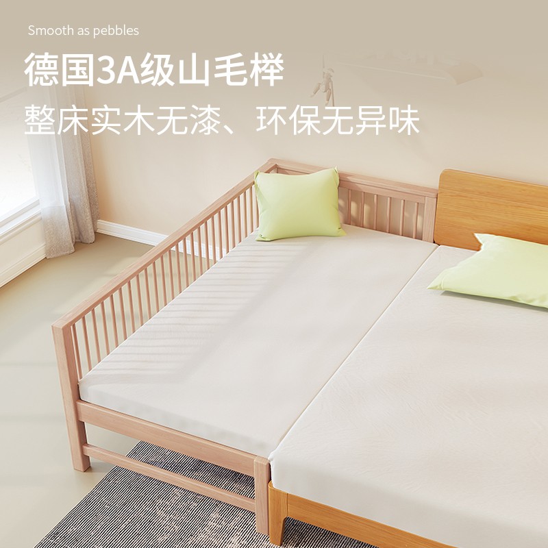 棋木家私儿童床带护栏榉木拼床宝宝边床婴儿小床加宽拼接大床延边