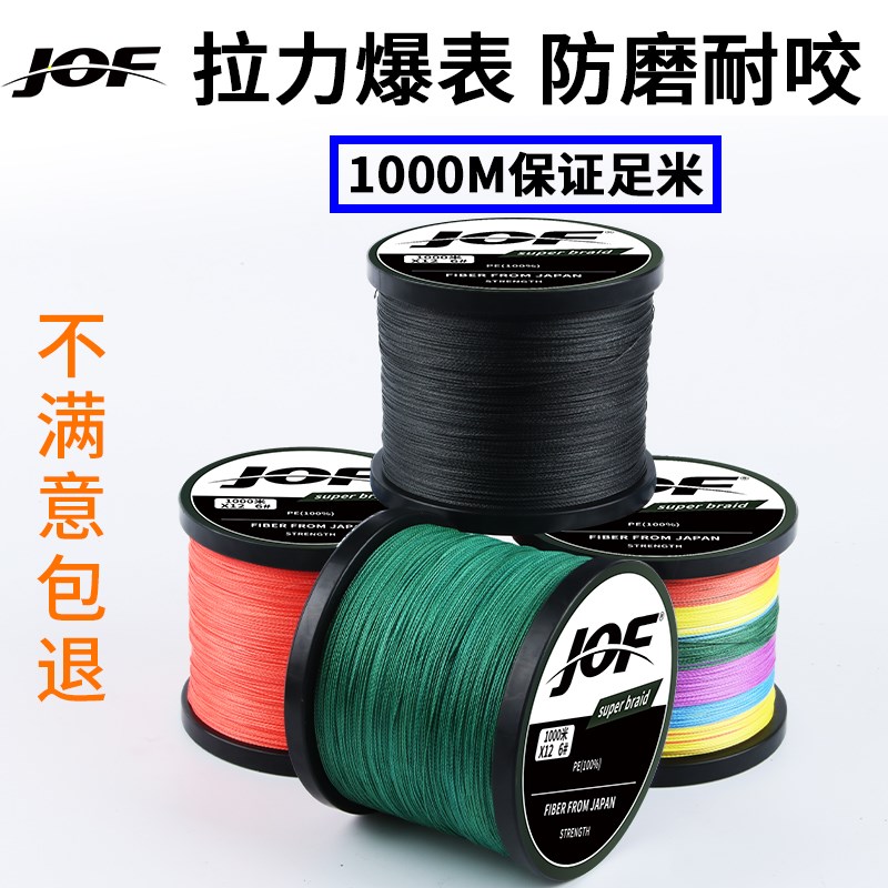 jof大力马鱼线12编1000米500米强拉力路亚专用pe线主线撒网线耐磨