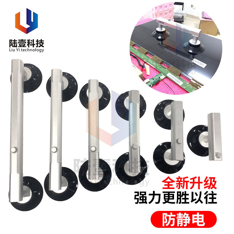 单双爪液晶屏吸盘电视维修拆换屏幕强力铝合金固定玻璃真空吸屏器