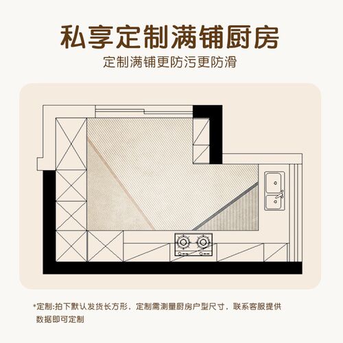 轻奢家用满铺厨房地垫防滑防油可擦免洗垫子2024新款大尺寸可剪裁