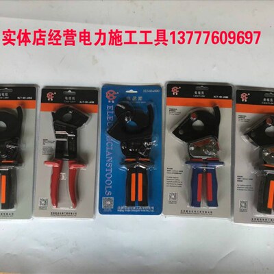 长信棘轮电缆剪J40ABDE齿轮线缆剪J52J75J95J100J130断线剪钳刀