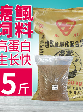 塘鲺鱼塘角鱼饲料塘虱鱼漂浮料鲶鱼钓鱼饵料鱼食池塘养殖通用鱼粮