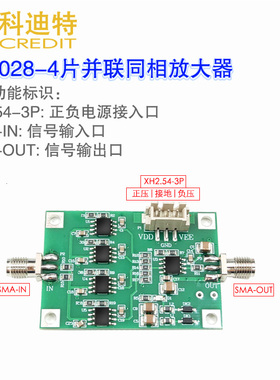 LT1028放大器模块 超低噪声放大器 并联/精密/ 音频前级放大器