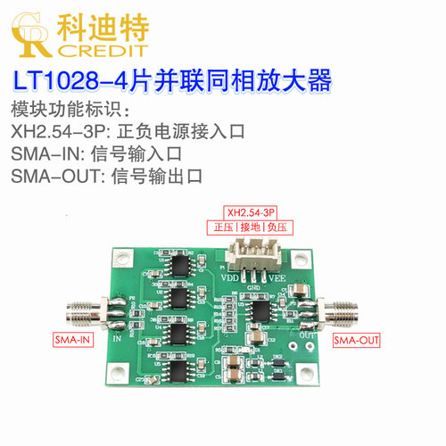 LT1028放大器模块 超低噪声放大器 并联/精密/ 音频前级放大器