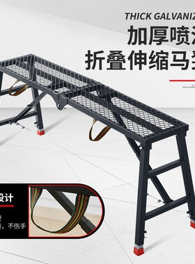 升级马凳折叠升降加厚加粗特厚脚手架室内装修工程黑色喷涂梯凳子