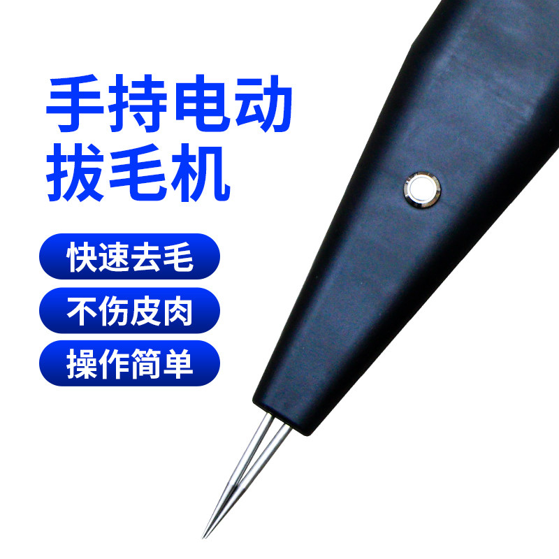 实用电动拔鸡毛神器鸡鸭毛鹅毛家禽手持自动拔毛工具拔毛机脱毛机