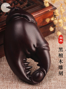 手把件男士随身把玩挂绳黑檀木实木雕刻螃蟹钳手里有钳挂饰工艺品