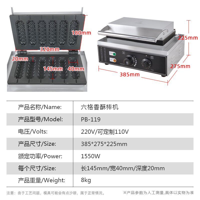 商用香酥机电热丹麦奶棒机器牛奶棒机奶油棒油条机玉米热狗机包邮