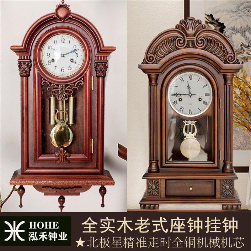 北极星机械钟表实木挂钟座钟立钟欧式中式复古落地钟摆钟客厅装饰