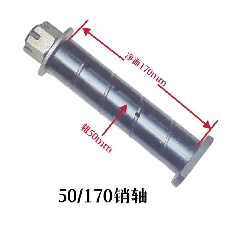 半挂车配件 富华桥平衡梁销轴支架穿销钢板肖子50/60平衡梁大销子