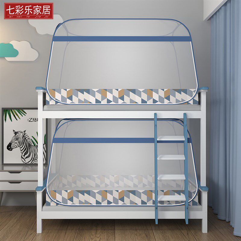 学生上下铺蚊帐免安装蒙古包 1.2m/0.9/1.0米单人宿舍子母床纹帐