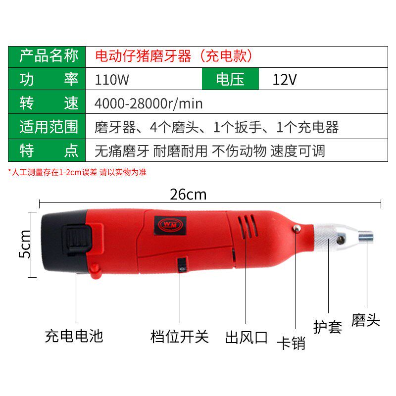 仔猪电动磨牙器猪崽用磨牙机宠物磨牙棒充电式兽用磨牙机养殖设备