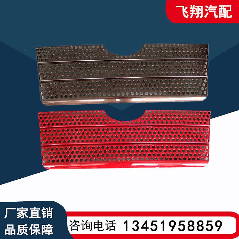 适用于解放汽车小J6L面板中网小j6l前脸面罩防虫网中网进气格栅网