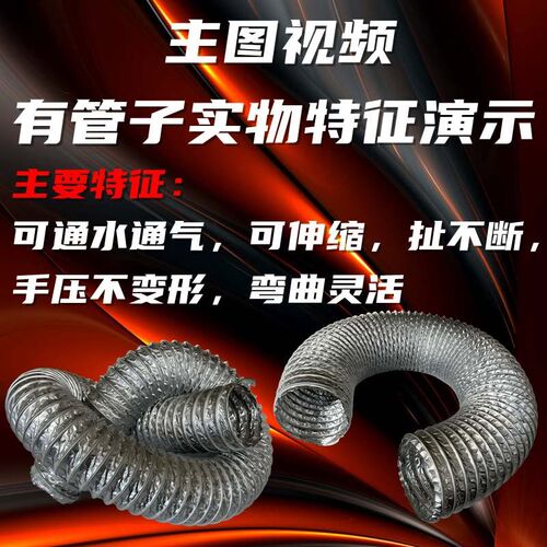 160/200/250/300/350/450/550耐高温150度金属钢丝软管可伸缩风管