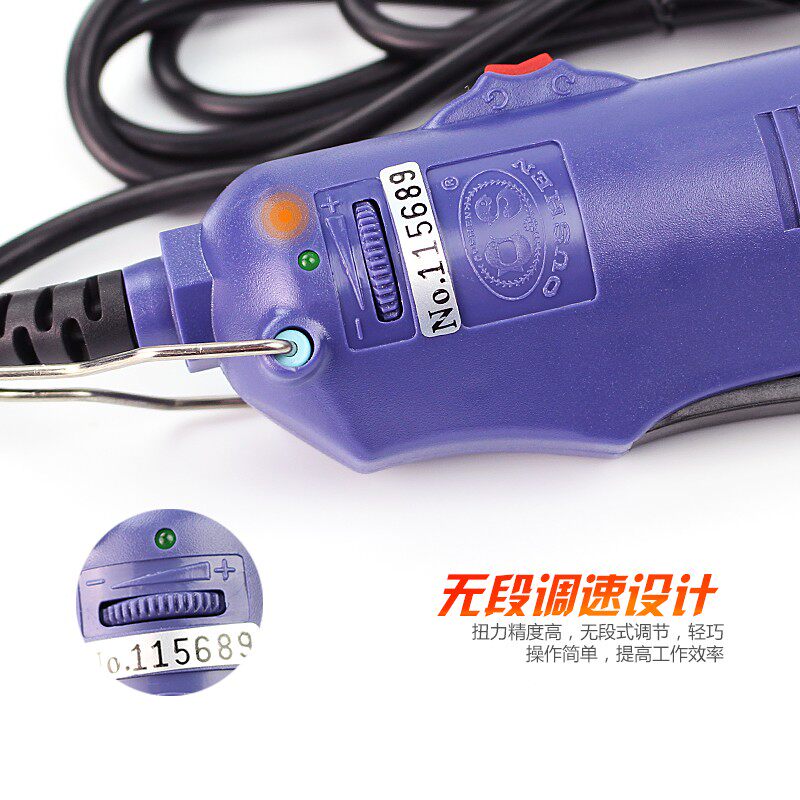 欧神电动螺丝刀220V直插式电批802起子801电开刀高速电机可调速六