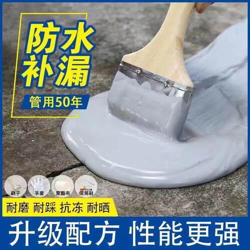屋顶防水补漏材料王房顶楼顶平房漏水补裂缝聚氨酯沥青防漏涂料胶