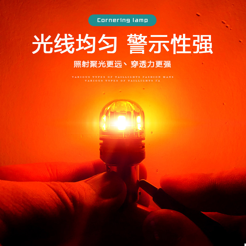 汽车LED转向灯防频闪转弯灯1156 T20双闪灯改装歪脚黄色灯泡PY21W