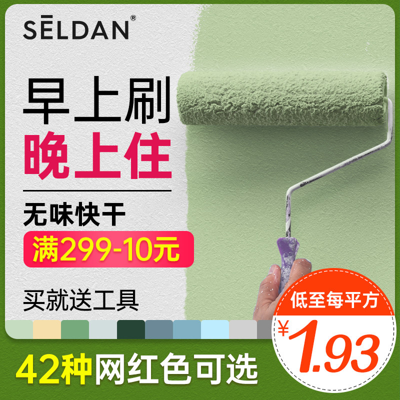 大桶乳胶漆无味室内家用内墙漆自刷彩色油漆白色墙漆涂料墙面翻新