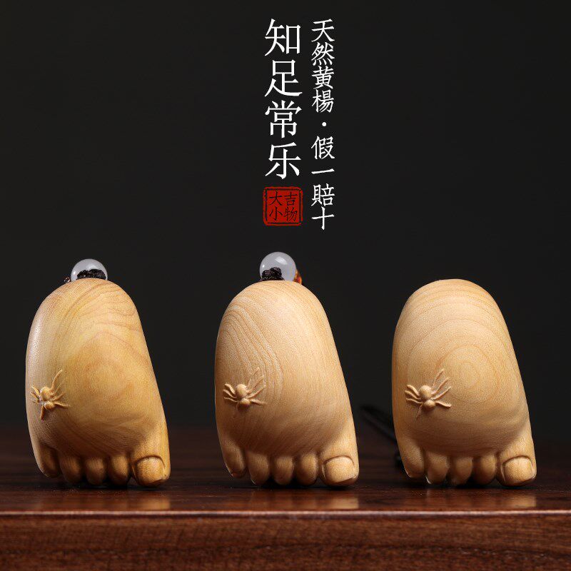 天然黄杨木雕知足常乐创意文玩手把件佛脚佛足脚丫桌面工艺品摆件