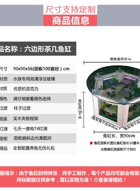 六边形茶几鱼缸玻璃水族箱创意客厅家用1米生态乌龟缸沙发摆放