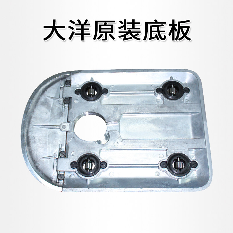大洋原厂裁剪机底板电剪刀底盘自动磨刀裁剪机底座底部稳定盘