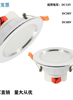 12v24v高亮直流led3W筒灯2.5寸开孔7/8公分嵌入式天花射灯铜灯