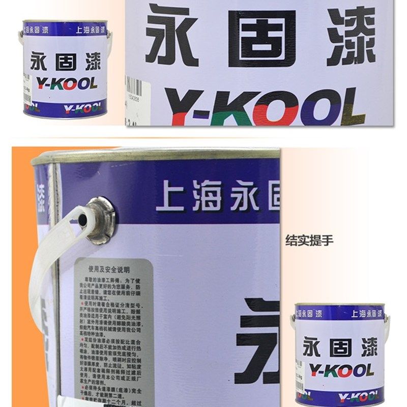 永固黑板漆家用耐磨油漆学校粉笔黑板漆小区板报黑板哑光黑漆桶装