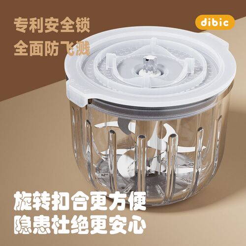 dibic辅食机婴儿宝宝料理机多功能果泥神器打泥机研磨器316全钢刀