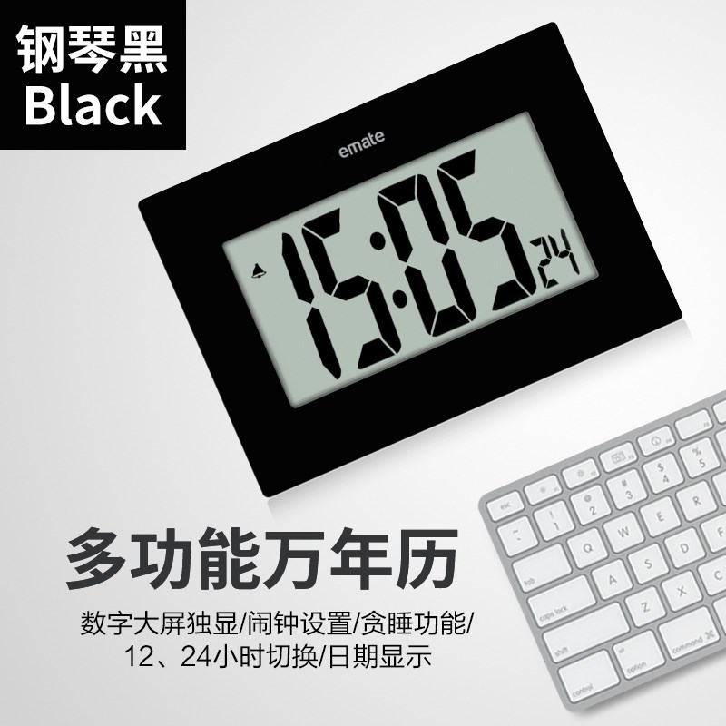 易美特家用电子挂钟数字闹钟超大屏幕显示办公桌创意静音简约座钟