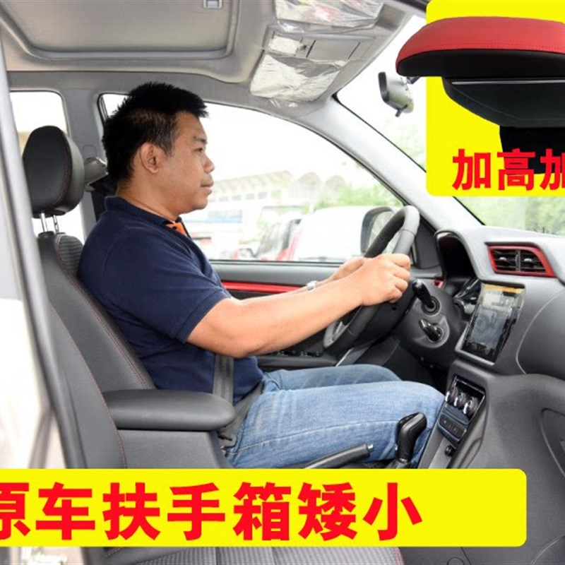 适用于瑞虎3扶手箱盖子改装加长加高储物盒中央扶手箱内饰用品