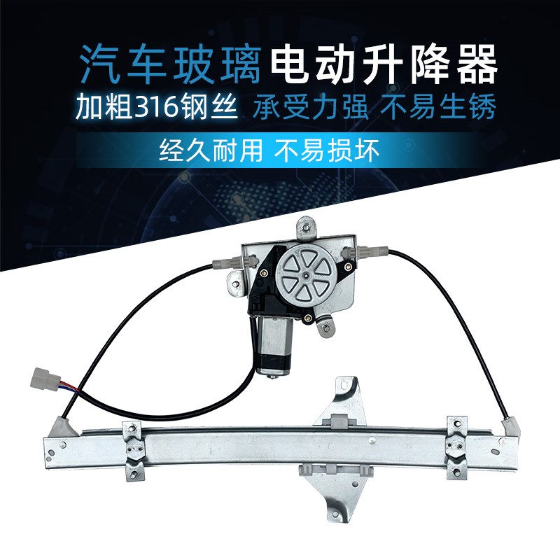 适配雪佛兰乐风乐骋电动玻璃升降器总成汽车门窗摇窗机支架子马达