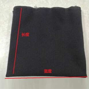15cm棉罗纹加长防风袖口加长接边松紧收口裤脚口松紧接边加长神器