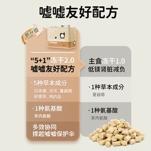 万物欢喜全价生骨肉主食冻干猫宠物鲜肉猫粮全阶段无谷高蛋白210g
