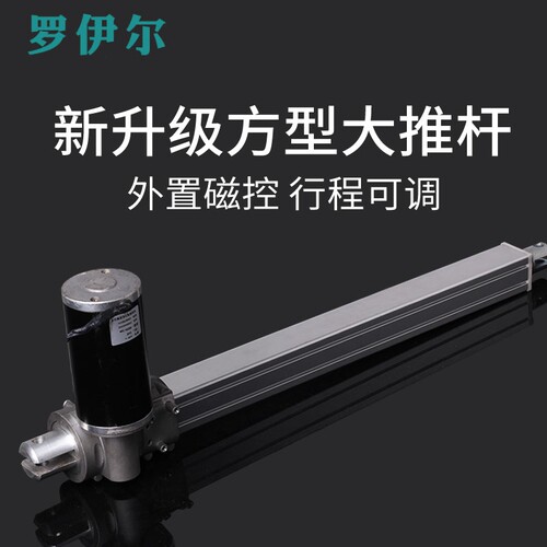 电动推杆伸缩杆FDTL大推力推杆电机24V直线往复推拉杆工业升降器