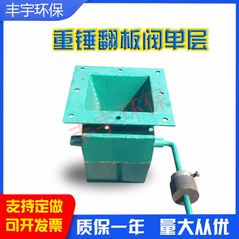 脉冲布袋式除尘器气动电动重锤重力单双层翻板卸灰阀卸料阀锁风阀