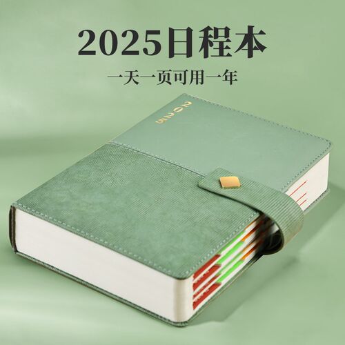 日程本定制2025年每日计划本商务效率手册记事本自律打卡笔记本子