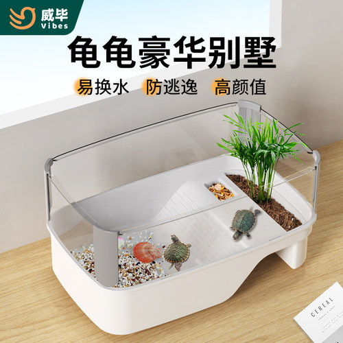 乌龟缸家用生态水族箱低水位懒人饲养龟专用造景别墅房子网红龟盆
