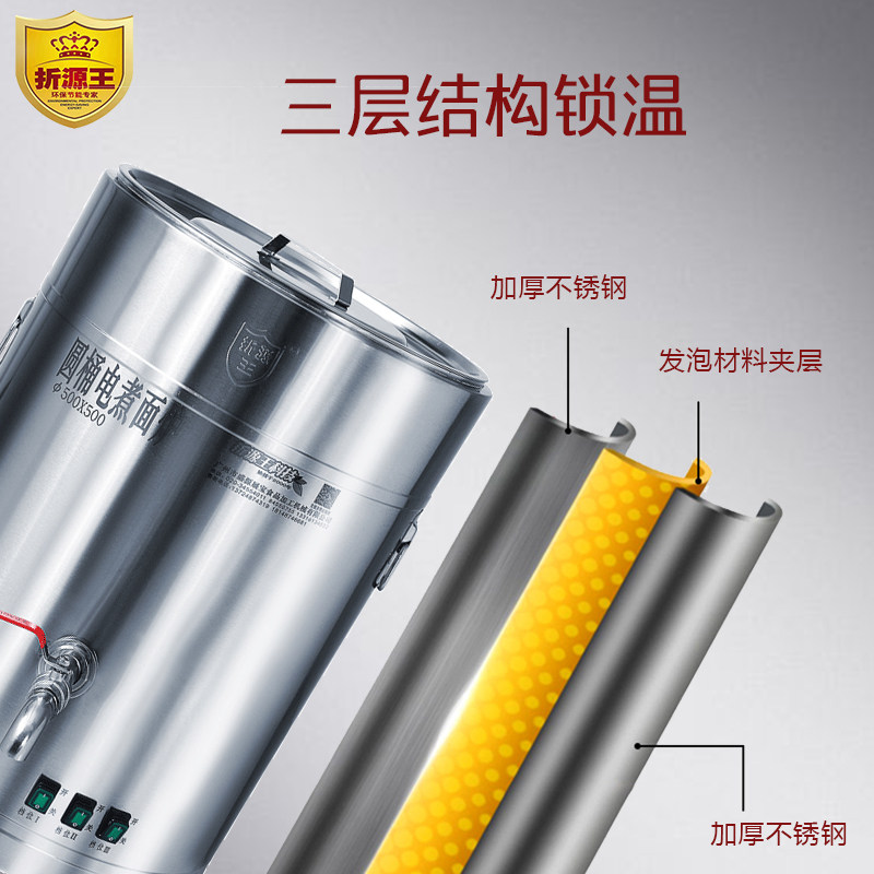 折源王复底桶电煮面炉商用电煮锅多功能汤面炉汤炉电胡辣汤炉