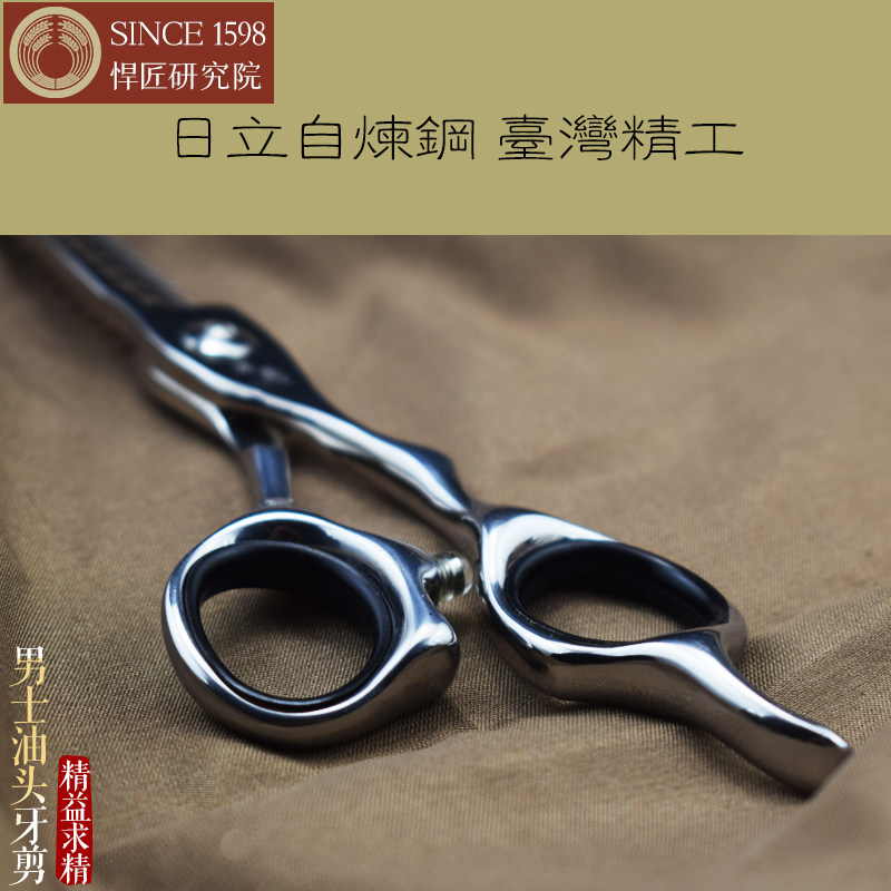 专业美发剪刀男士油头调色分段式渐变打薄发型师专用理发无痕牙剪
