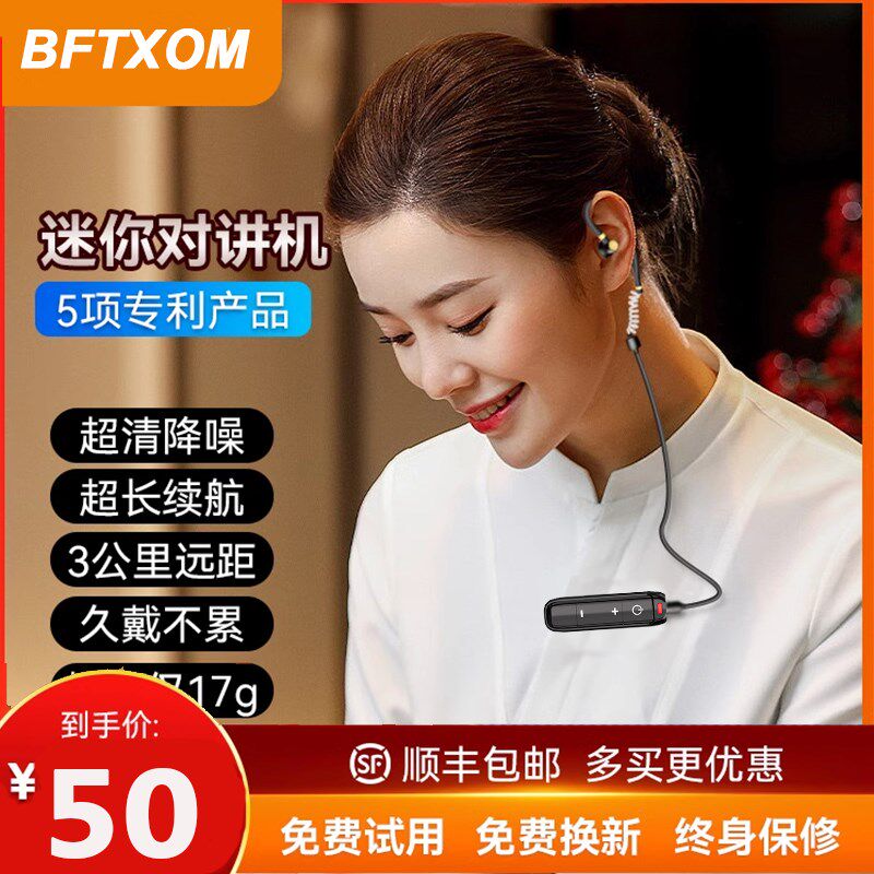 对讲小机小型耳麦机微型迷你无线对讲机一体机美容院饭店餐厅酒店