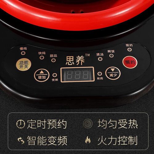 思养 煎药壶配件加热底座 分体式中药壶煲单独智能预约电热单底座