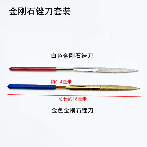 金刚石锉刀套装扁平圆金色什锦锉刀缝纫机维修金属打磨工具小锉刀